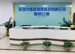 Shenzhen Yihe Health Technology Co., Ltd.