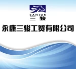 Yongkang Sanjun Industry And Trade Co., Ltd.