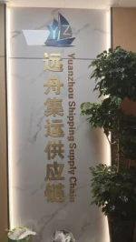 Guangzhou Yuanzhou Logistics Supply Chain Co., Ltd.