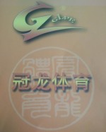 Cangzhou Guanlong Culture &amp; Sports Equipment Manufacturing Co., Ltd.
