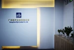 Guangzhou Biyin Technology Co., Ltd