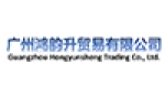 Guangzhou Hongyunsheng Trading Co., Ltd.