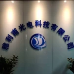 Guangzhou Yalifu Optoelectronics Technology Co., Ltd.