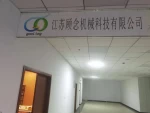 Jiangsu Gunian Machinery Technology Co., Ltd.