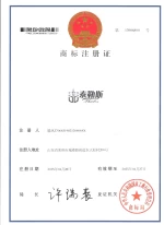 Qingdao Test New Materials Co., Ltd.