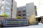 Kunshan Maytoo International Trading Co., Ltd.