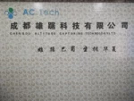 Chengdu Xiongju Technology Co., Ltd.