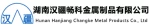 Hunan Hanjiang Changke Metal Products Co., Ltd. (湖南汉疆畅科金属制品有限公司)