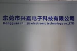 Dongguan Xingjia Electronic Technology Co., Ltd.