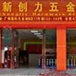 Foshan Xinchuangli Electric Appliance Co., Ltd.