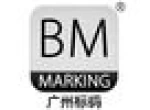 Guangzhou BM Marking Machine Manufacturing Co., Ltd.