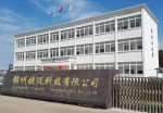 Ganzhou Jiemai Electronic Commerce Co., Ltd.
