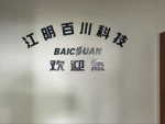 Jiangyin Baichuan Aeration Equipment Co., Ltd.