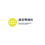 Shanghai Xinyuxi Garment Accessories Co., Ltd.