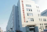 Zhejiang Shenbang Machinery Co., Ltd.