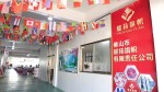 Foshan Yaoyang Flag Co., Ltd.