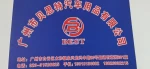 Guangzhou Best Automotive Supplies Co., Ltd.