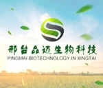 Xingtai Pinmai Biotechnology Co., Ltd.