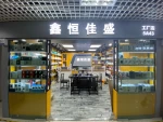 Shenzhen Xin Heng Jia Sheng Technology Co., Ltd.