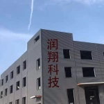 Zhejiang Runxiang Technology Co., Ltd.