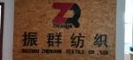 Suzhou Zhenqun Textile Co., Ltd.