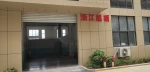 Zhejiang Ranshuo Silicone Products Co., Ltd.