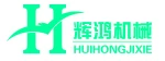 Zhuji City Huihong Machinery Co., Ltd.