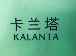 Changzhou Kalanta International Import And Export Co., Ltd.