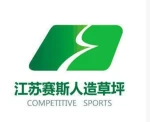 Jiangsu Saisi Artificial Turf Co., Ltd.
