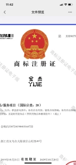 Yiwu Yijie E-Commerce Firm