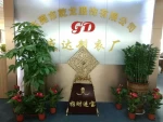 Dongguan Qianlong Clothing Co., Ltd.
