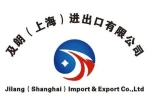 Jilang (Shanghai) Import And Export Limited