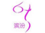 Shantou Binfen Seamless Underwear Industrial Co., Ltd.