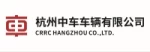 CRRC Hangzhou Co., Ltd.