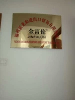 Fuzhou Xin Long He Import And Export Trade Co., Ltd.