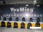 Guangzhou Youming Light Co., Ltd.