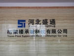 Hebei Shengtong Truss Floor Supporting Plate Technology Co., Ltd.