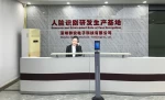 Shenzhen Qunan Electronic Technology Co., Ltd.