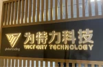 Shenzhen Victory Technology Co.,Ltd.