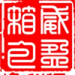 Dongguan City Win Bag Company Limited