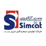 Simcat co.; Top manufacturer and exporter of wire and cable in Tabriz, Iran