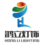 Zhongshan Henglan Hongli Lighting Factory