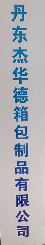 Dandong Jiehuade Luggage Products Co., Ltd.