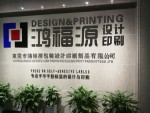 Dongguan Hongfuyuan Packaging Design And Printing Products Co., Ltd.