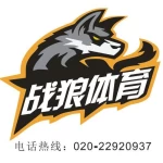 Guangzhou Battle Wolf Sports Co., Ltd.