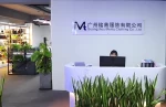 Guangzhou Menty Clothing Co., Ltd.
