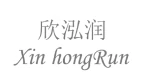 Xin Hongrun Industry Co., Ltd.