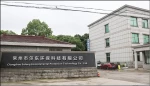 Changzhou Erdong Environmental Protection Technology Co., Ltd.