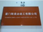Xiamen SMD Light Industry Co., Ltd.