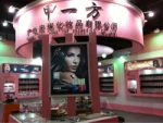 Guangzhou Hongyao Cosmetics Co., Ltd.